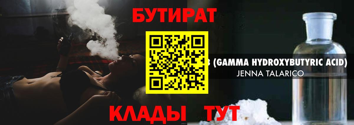 Бутират буратино  Вход с VPN  Бутират  Полысаево 