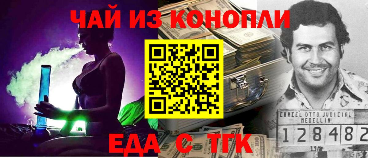Полысаево  Cannafood марихуана  Вход с VPN 