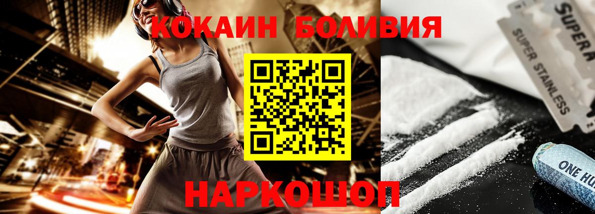 COCAIN Колумбийский Полысаево