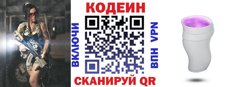 Кодеиновый сироп Lean напиток Lean (лин)  где можно купить   Полысаево 