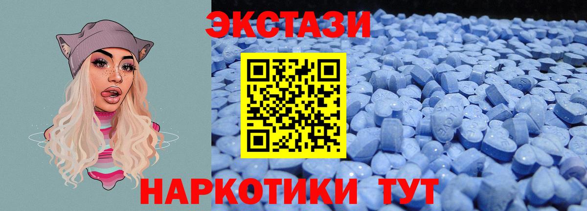 Экстази 250 мг  Ecstasy Дубай  Вход с VPN  Полысаево 