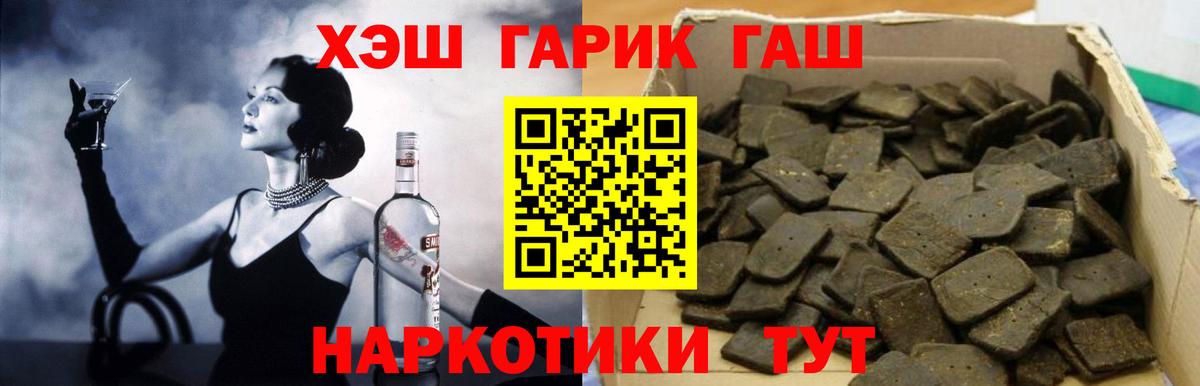 купить  цена  ГАШ гашик  Вход с VPN  ГАШИШ Cannabis  Полысаево 