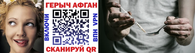 ГЕРОИН Афган  KRAKEN ссылки  Полысаево  где купить наркотик 