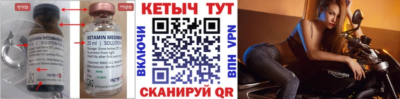 КЕТАМИН VHQ Полысаево