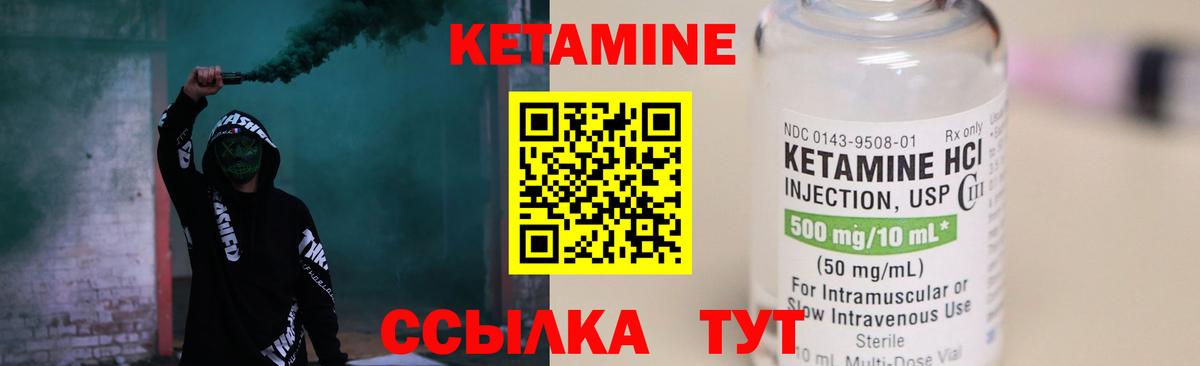 КЕТАМИН VHQ  Вход с VPN  Полысаево 