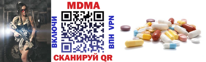 где найти наркотики Полысаево МДМА молли
