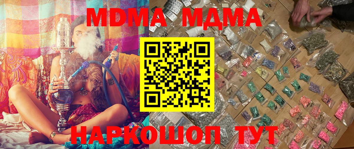 MDMA  Вход с VPN  МДМА молли  Полысаево  МДМА VHQ 