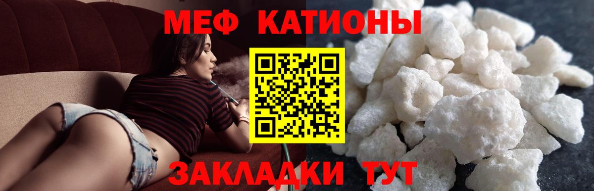 МЕФ кристаллы Полысаево