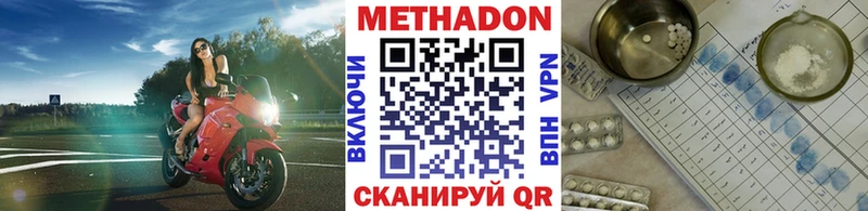 Метадон мёд даркнет сайт Полысаево