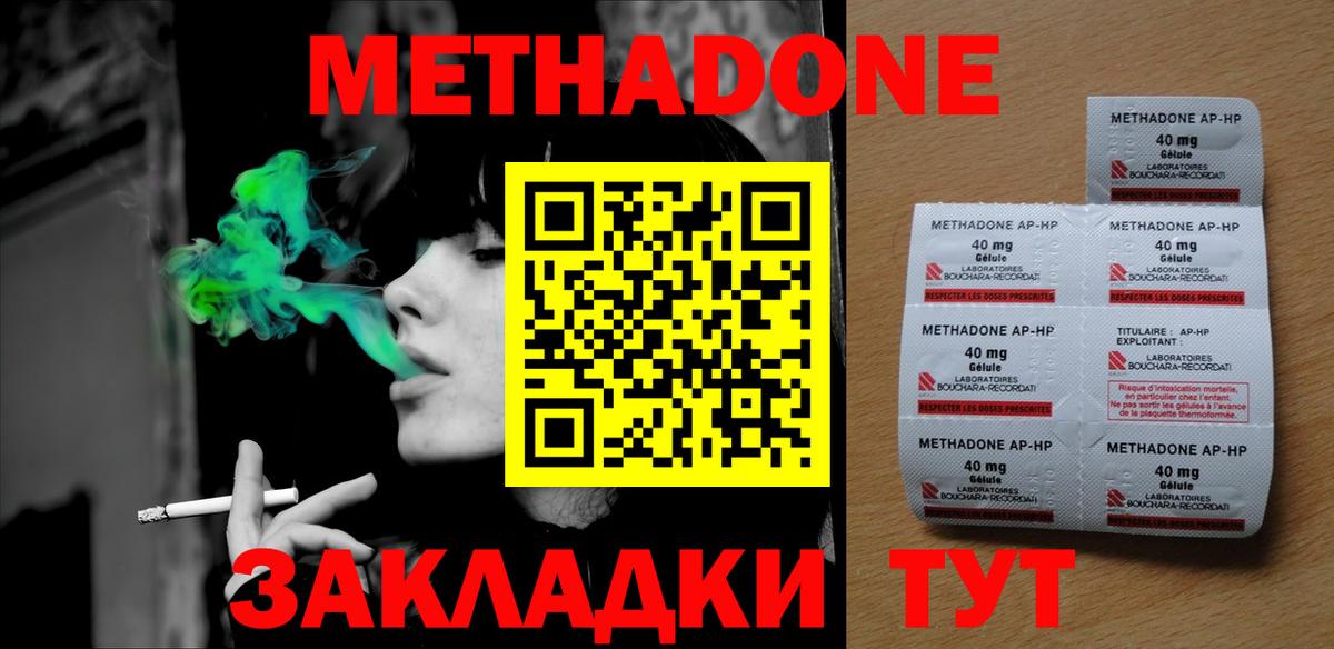 МЕТАДОН кристалл  Вход с VPN  ОМГ ОМГ   Полысаево 