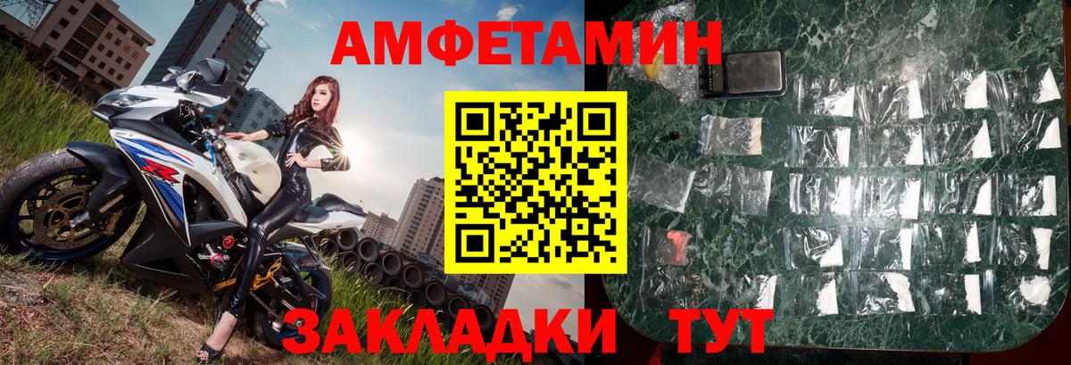 МЕТАМФЕТАМИН кристалл Полысаево