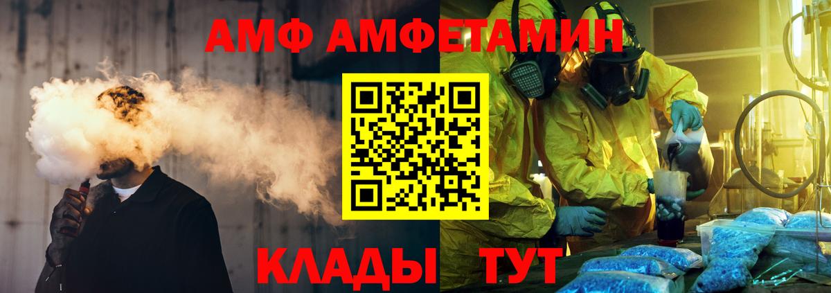 Полысаево  МЕТАМФЕТАМИН мет  Вход с VPN 