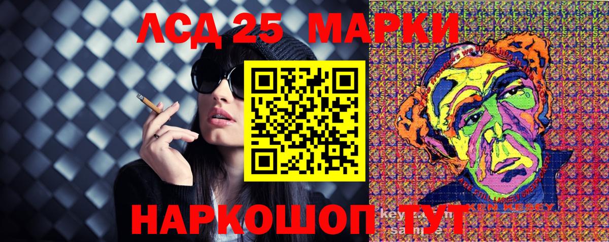 сколько стоит  Марки 25I-NBOMe 1,8мг  Марки 25I-NBOMe  Вход с VPN  Полысаево  Марки 25I-NBOMe 1,8мг 