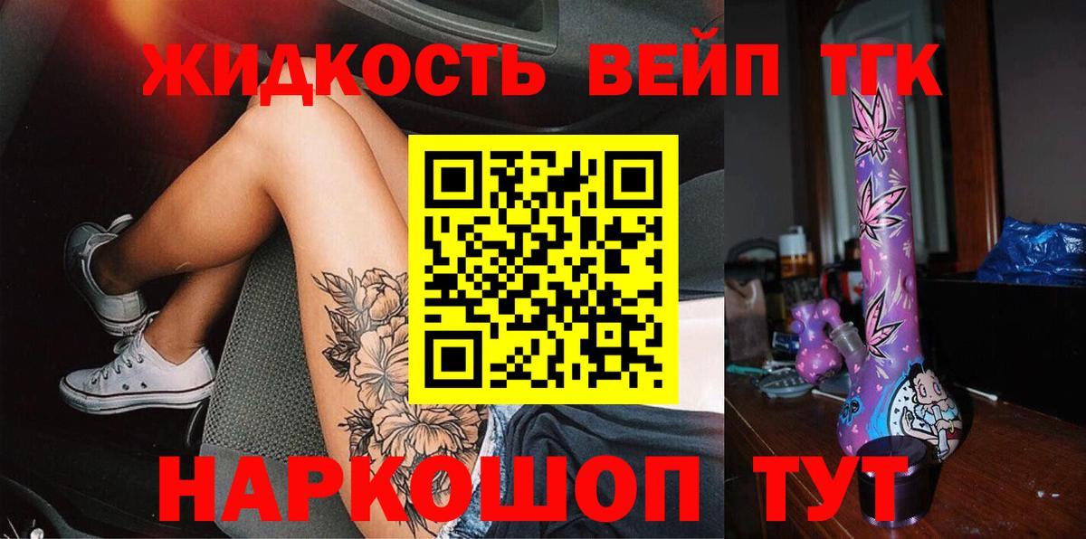 Дистиллят ТГК концентрат  Вход с VPN  Полысаево 